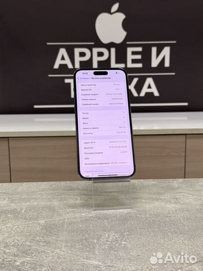 iPhone 14 Pro Max, 256 ГБ