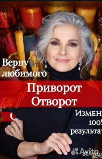 Приворот Гадалка Обучение