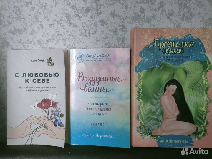 Книги для женщин