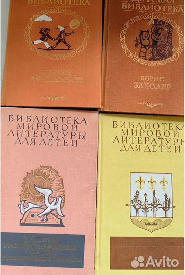 Всемирная детская библиотека в 12 томах