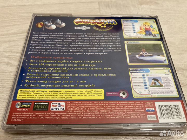 Диски, компьютерные игры