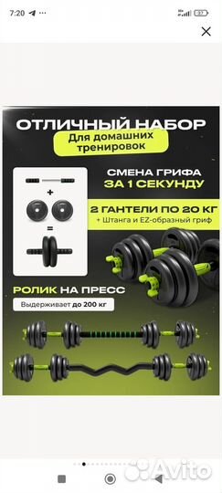 Гантели наборные