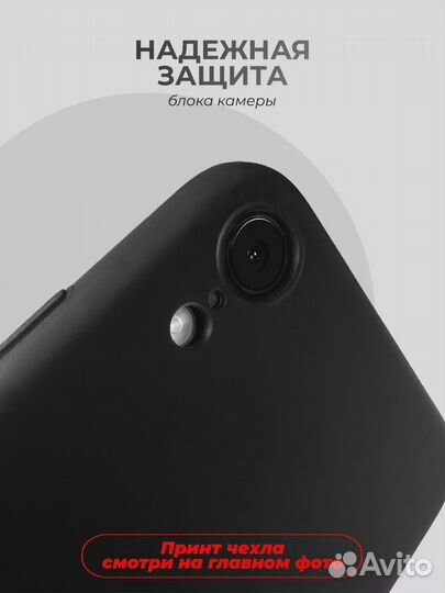 Чехол на Айфон XR, Слово Пацана Ты теперь пацан с