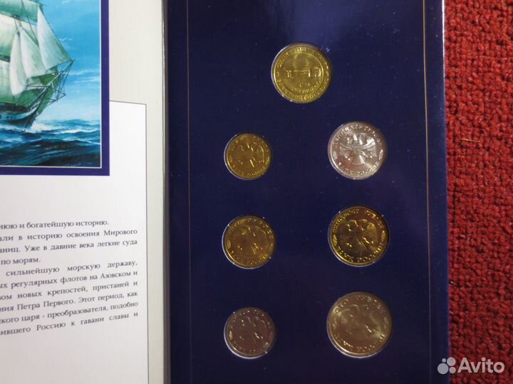 Набор 300 лет флоту,продажа