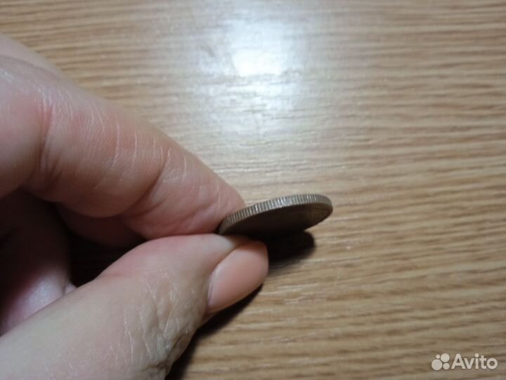 2 копейки 1915 года медь