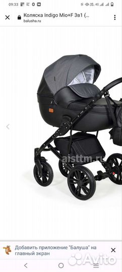 Коляска 3 в 1