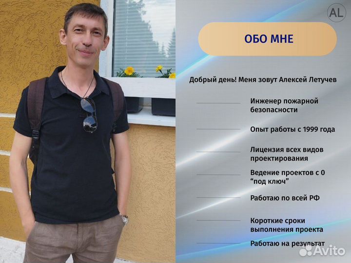 Расчет пожарных рисков