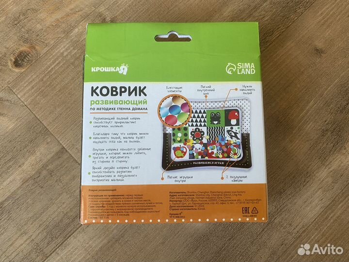 Детский развивающий водный коврик