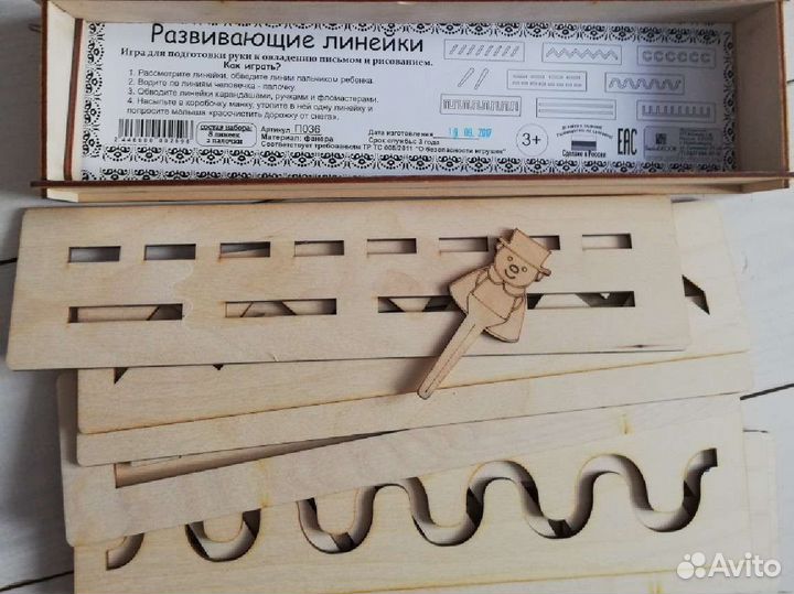 Деревянные игрушки