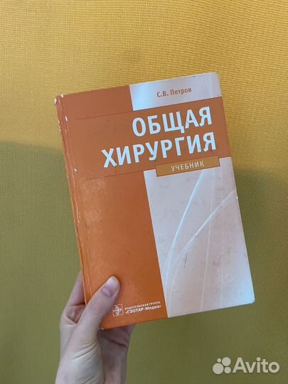 Медицинские книги