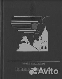 Книги из домашней библиотеки. 400 книг -32
