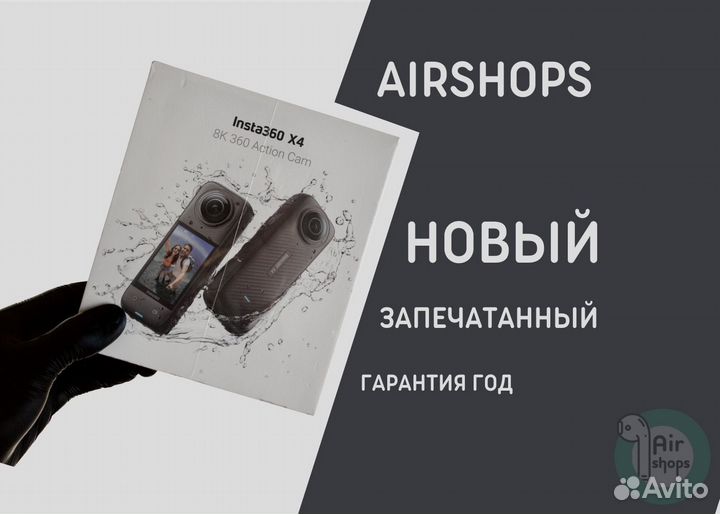 Insta 360 X4 новая Магазин