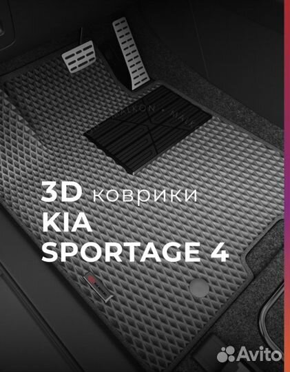 Эва коврики для разных авто. Готовые новые