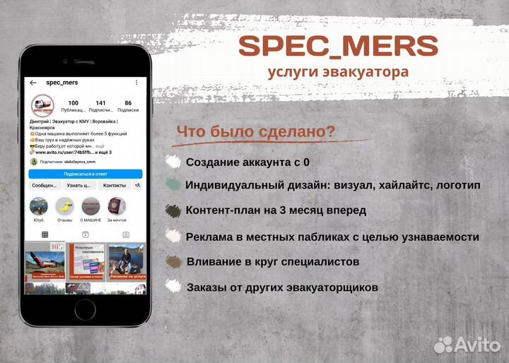 SMM специалист, ведение и продвижение соц.сетей