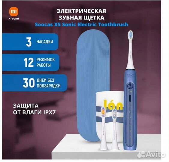 Электрическая щетка Xiaomi Soocas X5