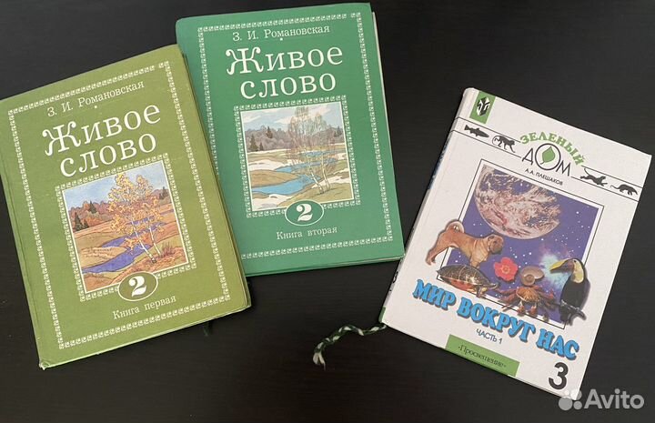 Учебники для школы