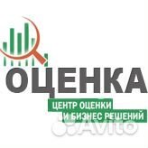 Оценка стоимости и экспертиза