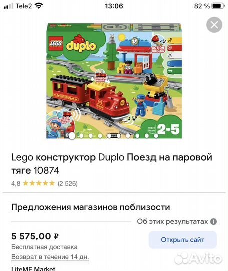 Lego duplo