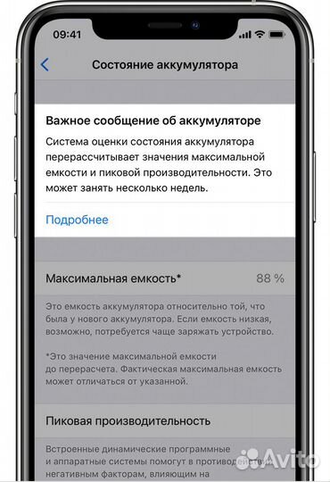 Замена аккумулятора iPhone Х XS MAX 11 12 13 14