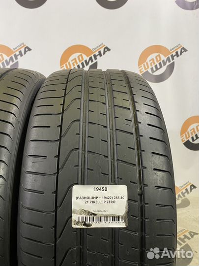 Pirelli P Zero 285/40 R21 и 315/35 R21