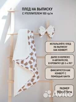 Комплект на выписку