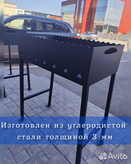 Мангал походный разборный