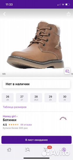 Ботинки