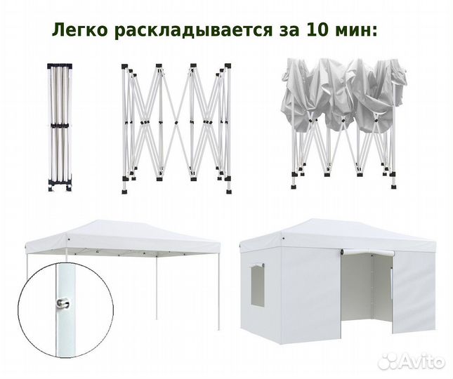 Тент / шатер садовый 3х3