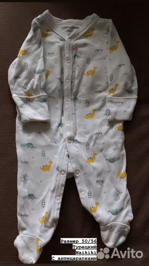 Вещи на мальчика 50-56-62-74