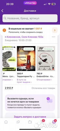 Пибайк jms140 обмениваю