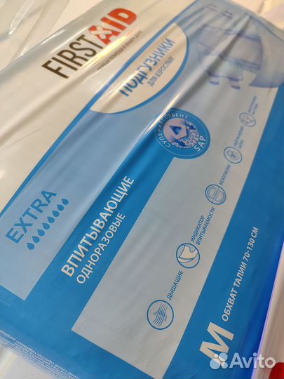 Подгузники для взрослых М новые