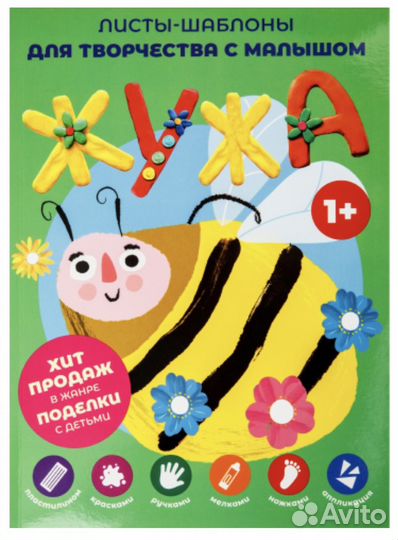 Детские книги для творчества