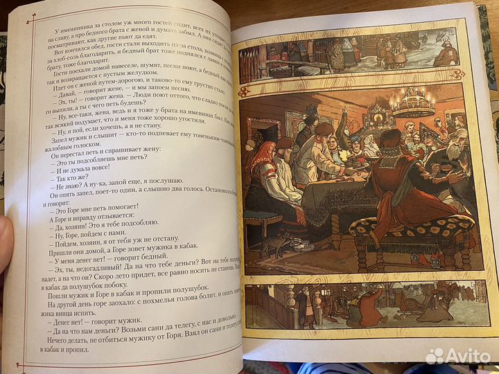 Книга Сказки в шедеврах русской иллюстрации