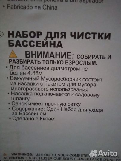 Каркасный бассейн прямоугольный бу