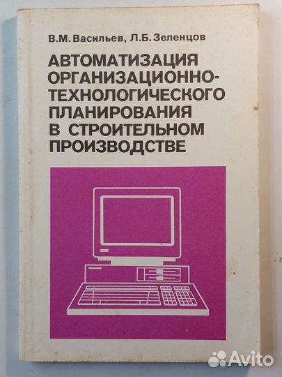 Д. Настольные книги инженера строителя