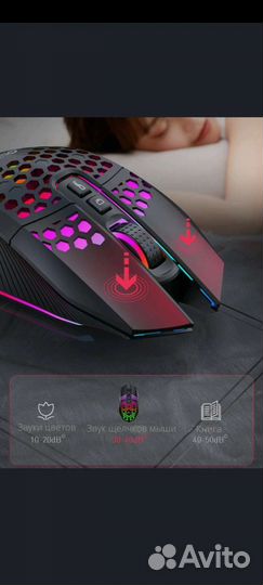 Игровая беспроводная мышь