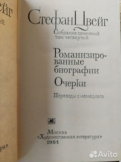 Собрания сочинений отдельные тома