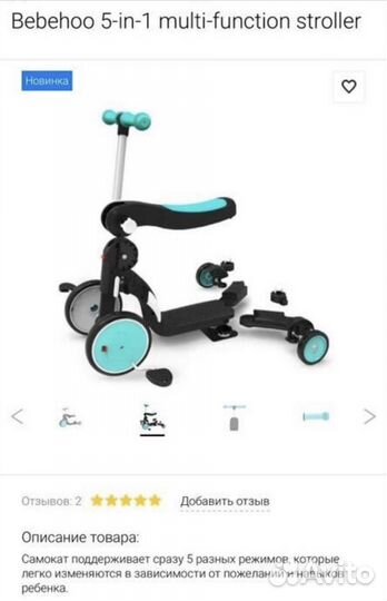 Самокат беговел 5 в 1 Xiaomi