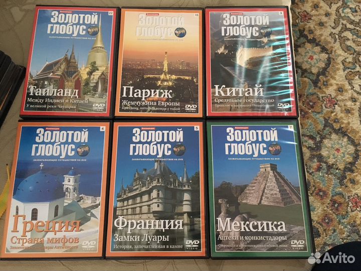 Диски Золотой глобус