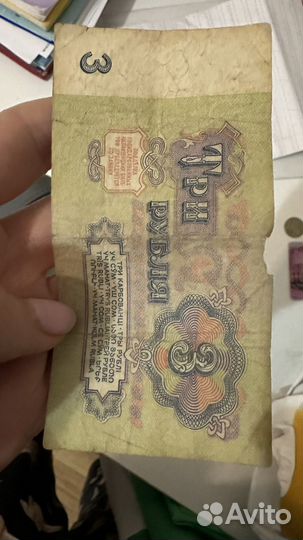 Деньги СССР