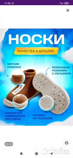 Носки тапочки