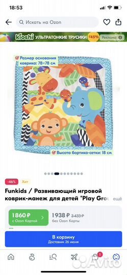 Развивающий коврик