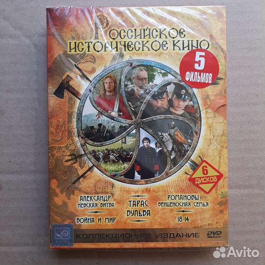 DVD коллекционные издания лицензия