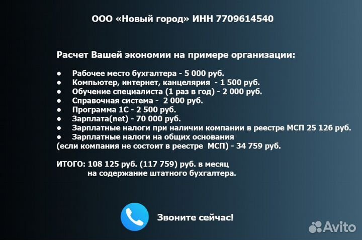 Бухгалтерские услуги. Нюансы работы с маркетплейса