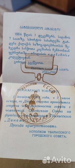 Чемпионат мира по футболу 1964г
