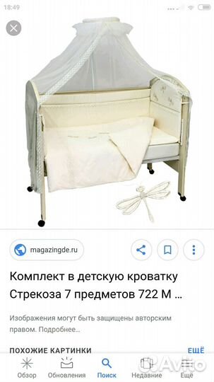 Комплект/бортики в кроватку