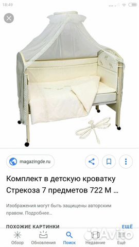 Комплект/бортики в кроватку