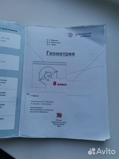 Учебники 8 класс