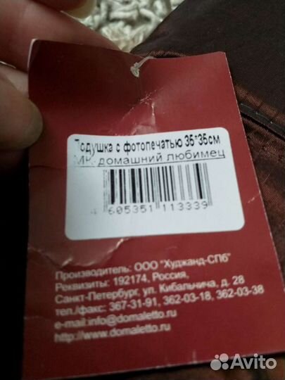 Подушка с фотопечатью