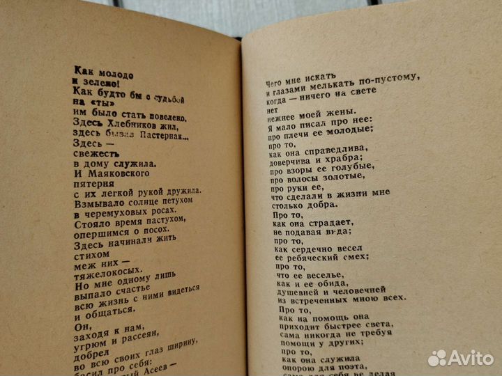 Миниатюрные книги мини формат карманная книга